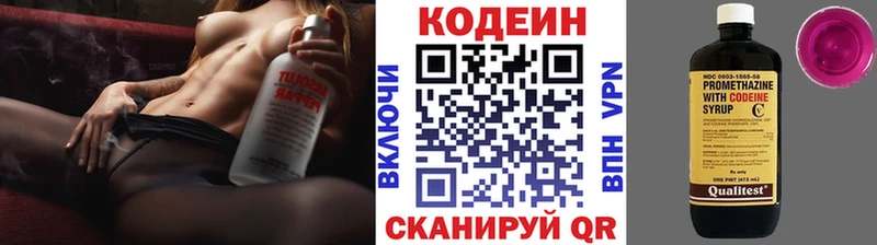 Codein напиток Lean (лин)  наркошоп  Катав-Ивановск 