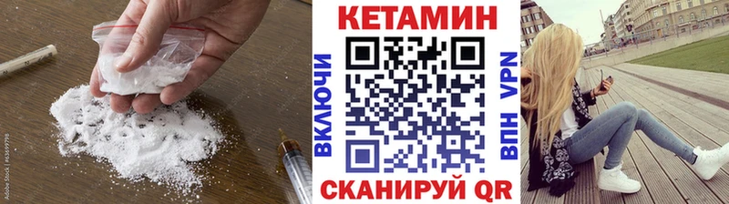 КЕТАМИН ketamine  Катав-Ивановск 