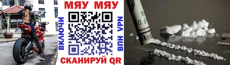 Меф мука  Катав-Ивановск 